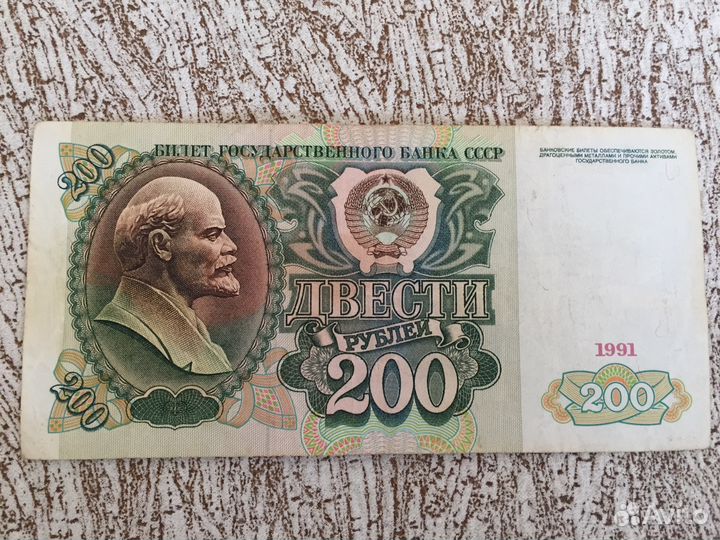 Банкноты СССР