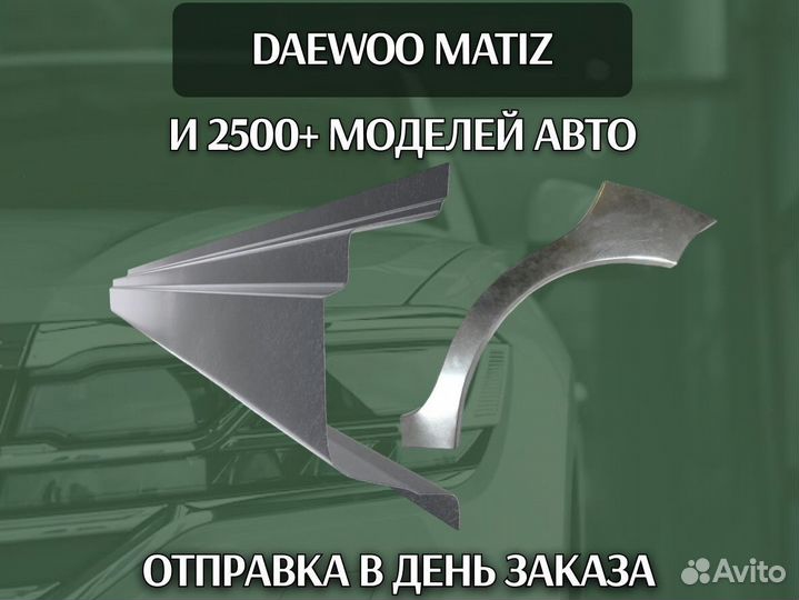 Задняя арка Chevrolet Cruze