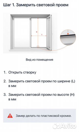 Москитные сетки-изготовление и установка в Сочи