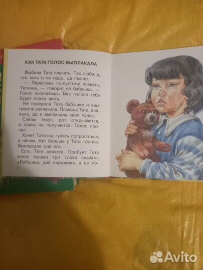 Книги для детей