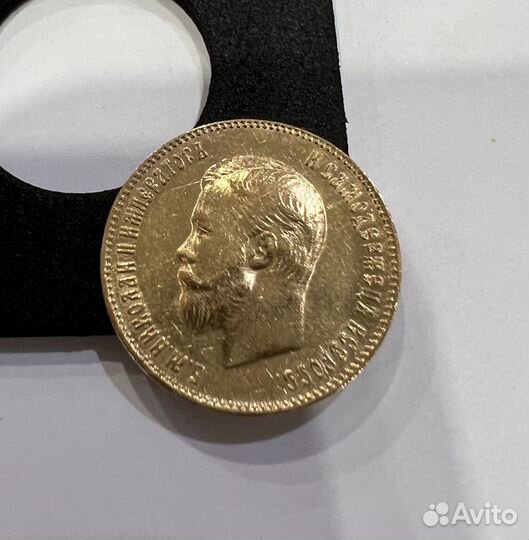 10 рублей Николая 2, 1903 года (ар)