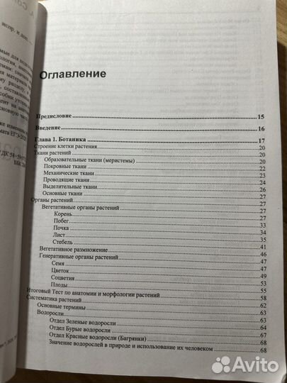 Егэ книги Д.А.Соловков