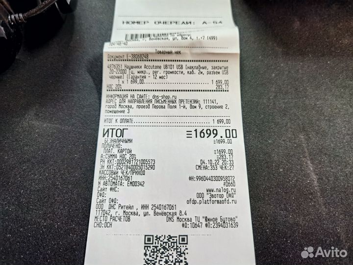 Гарнитура Accutone UB101 USB black (ZE-UB101-RU)