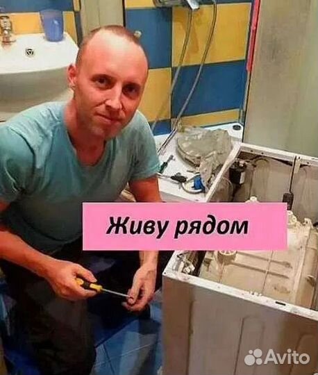 Ремонт холодильников Ремонт стиральных машин