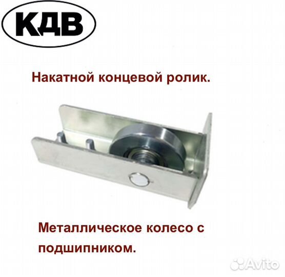 Комплект для откатных ворот кдв 6м. Балка 70*3,5