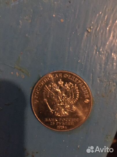 Монета чемпионат мира 2018