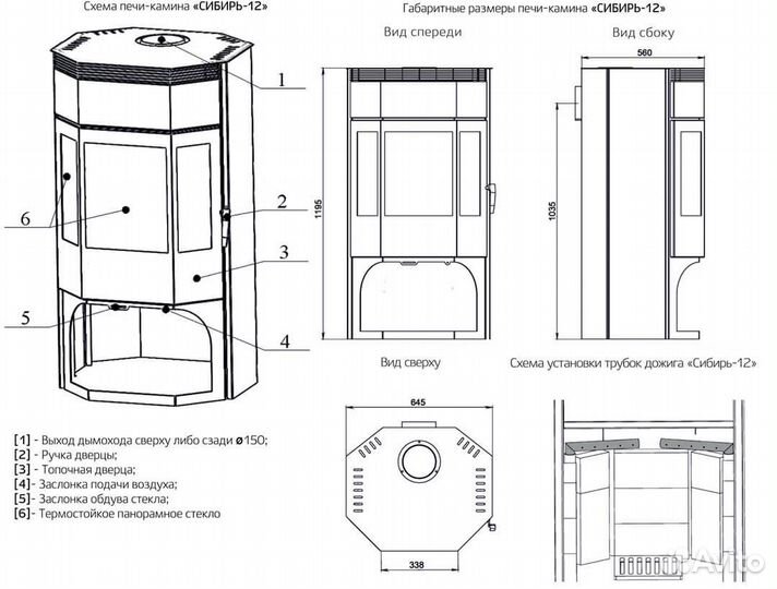 Печь-камин Сибирь-12 со стеклом