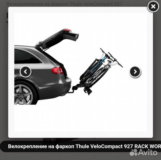 Прицеп на легковой автомобиль