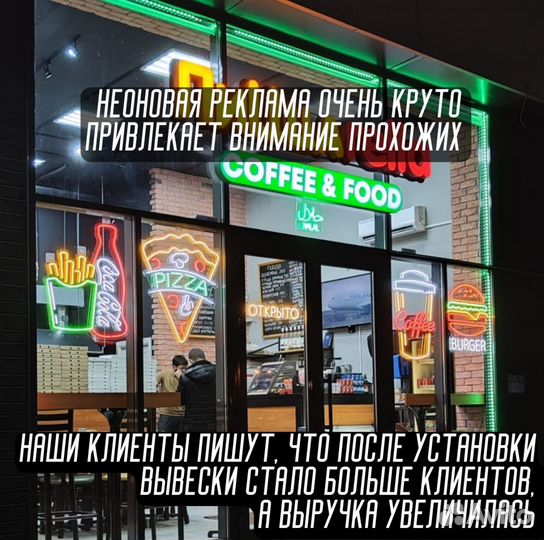 Неоновая вывеска для дома и бизнеса