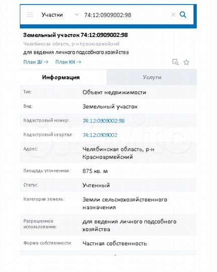 Участок 8,8 сот. (СНТ, ДНП)