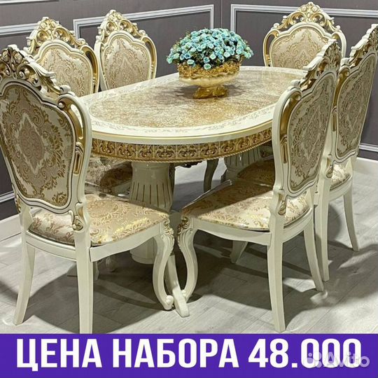 Кухонный стол