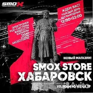 Прибыльная франшиза Smox Store