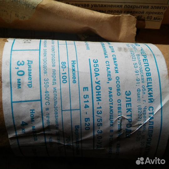 Продам электроды ручной сварки