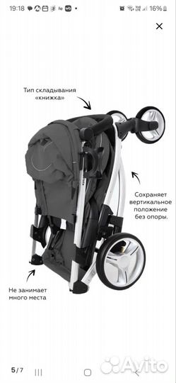 Прогулочная коляска