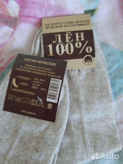 Носки Белорусский лен