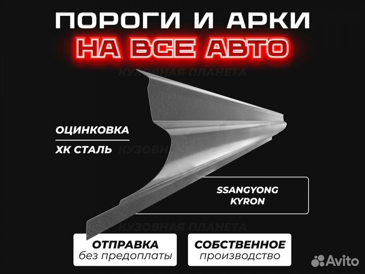 Пороги Kia Spectra