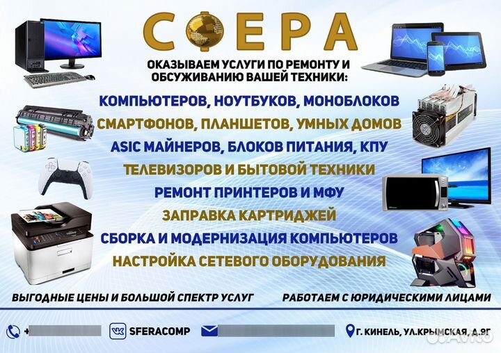 Ремонт бытовой техники