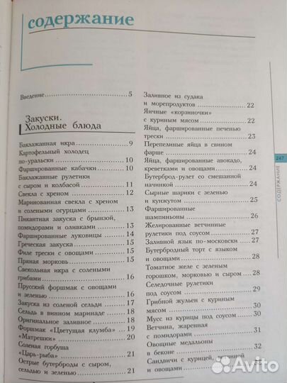 Золотые рецепты кулинарии