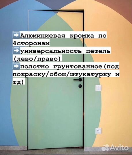 Скрытые двери invisible