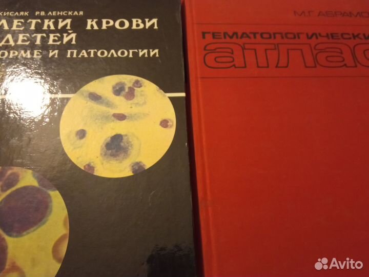 Б.М.Э. Терапия Гематология.Гастроэнтерология