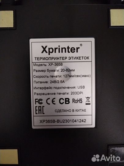 Термопринтер xprinter 365b