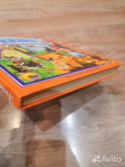 Книга Любимые волшебные сказки