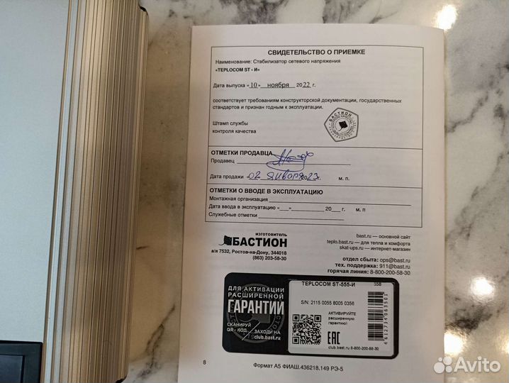 Стабилизатор напряжения для газового котла