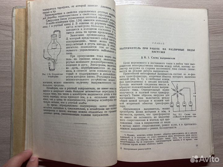 Электропитание радиоустройств. 1951