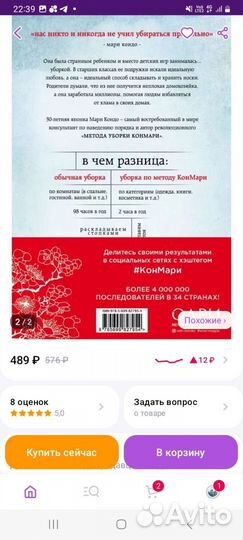 Книга Магическая уборка