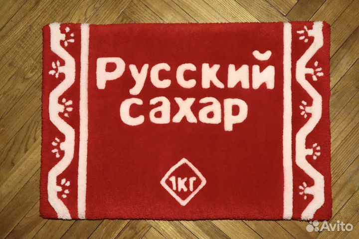 Ковер ручной работы «Сахар»