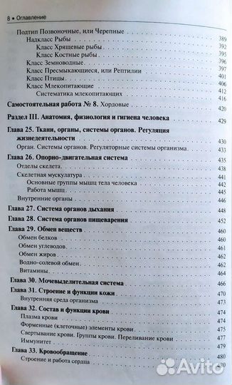 Учебник по биологии егэ огэ