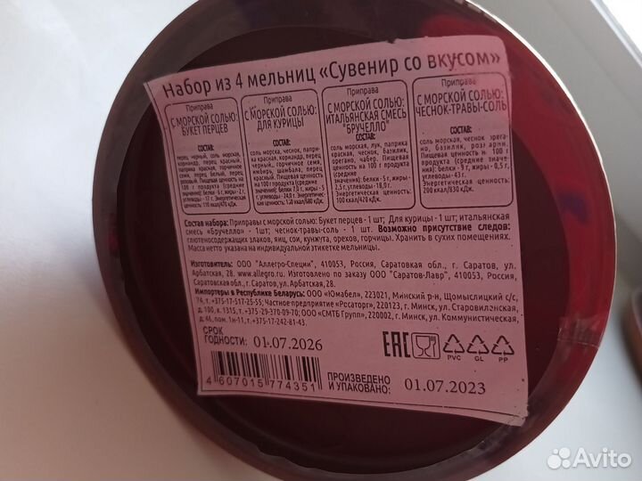 Подарочный набор мельниц для специй