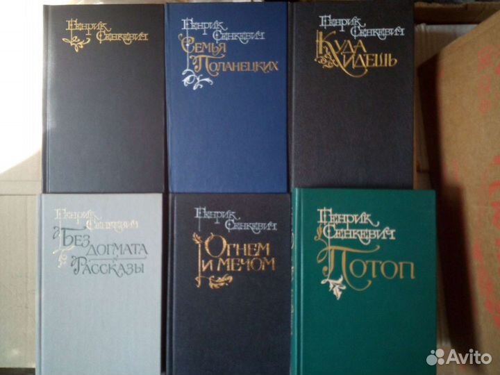 Исторические романы