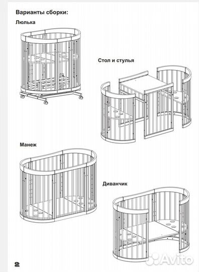Кроватка-трансформер(Красная Звезда) Паулина 8 в 1