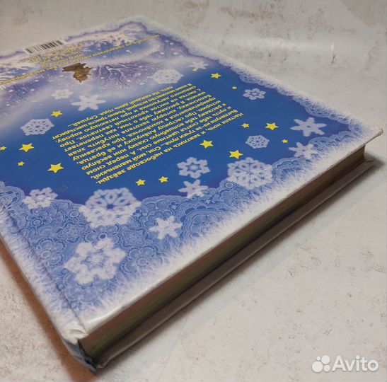 365 сказок на ночь. Сказки, рассказы, стихотворени