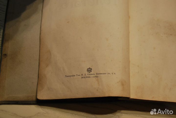 Книга Лев Толстой 1912 год 7 том