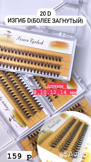 Пучковые ресницы для макияжа