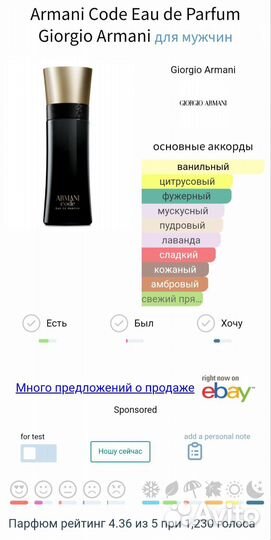 Мужская туалетная вода Giorgio Armani Code, EDP