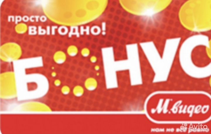 Скидки бонусы мвидео