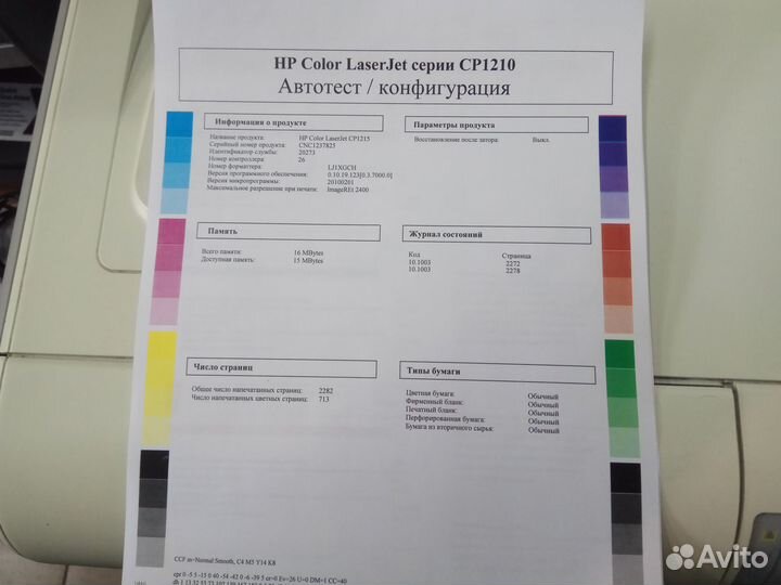 Цветной лазерный принтер HP CP1215