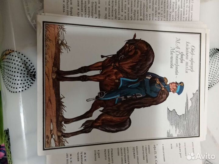 Карточки Русская армия 1812 года