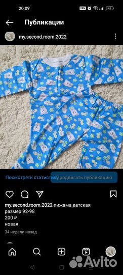 Детская одежда