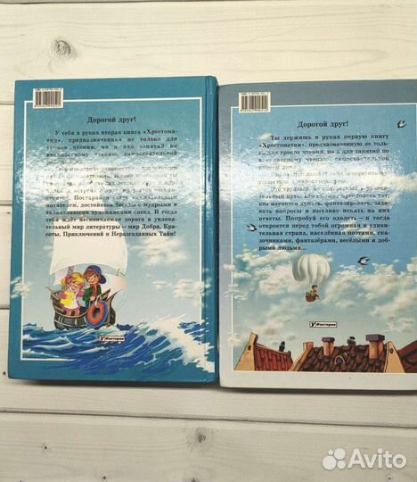 Полная хрестоматия 1-4 классы