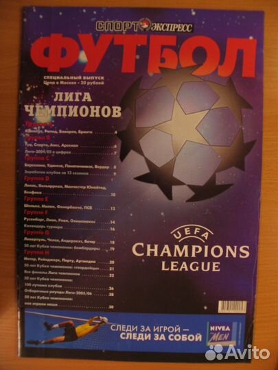 Спорт Экспресс футбол