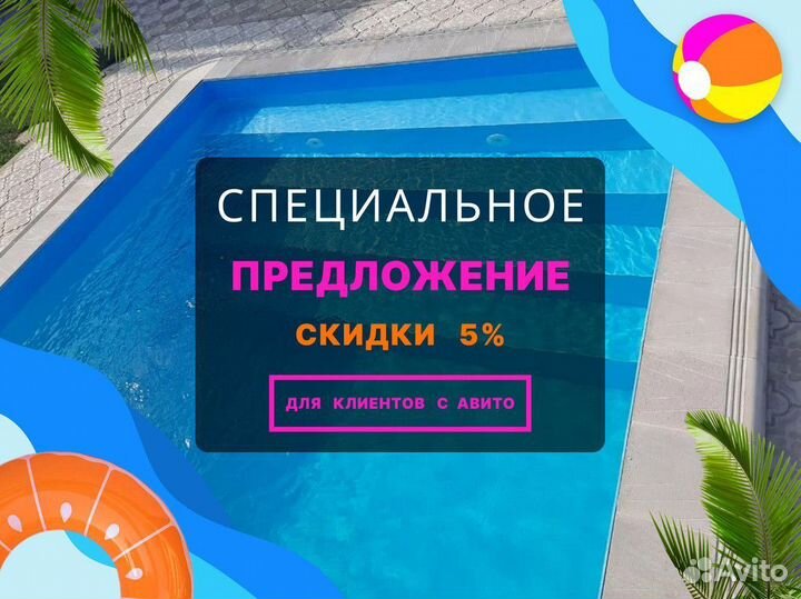 Чаша из полипропилена с Доставкой