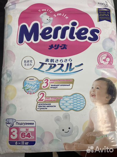 Подгузники трусики