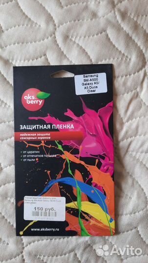 Чехол и пленка для Samsung Galaxy A5