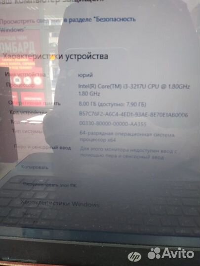 Ноутбук HP RT3290