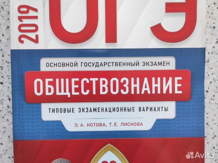 Типовые экзаменационные варианты огэ