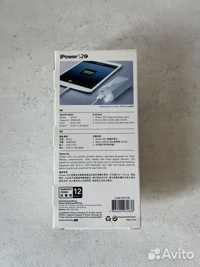 Внешний аккумулятор momax ipowerS2C 5200 mah